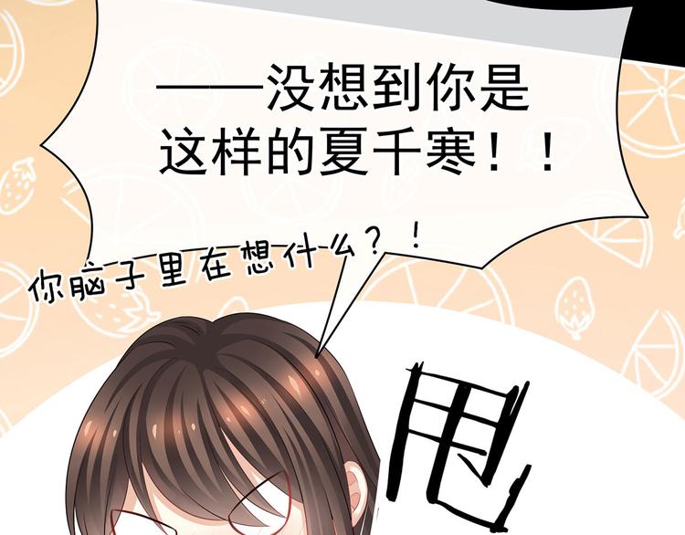 女帝多蓝颜韩漫全集-第93话 无法拒绝你无删减无遮挡章节图片 