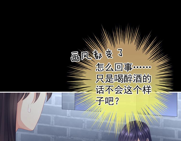 女帝多蓝颜韩漫全集-第93话 无法拒绝你无删减无遮挡章节图片 