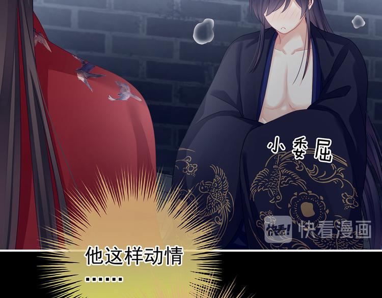 女帝多蓝颜韩漫全集-第93话 无法拒绝你无删减无遮挡章节图片 
