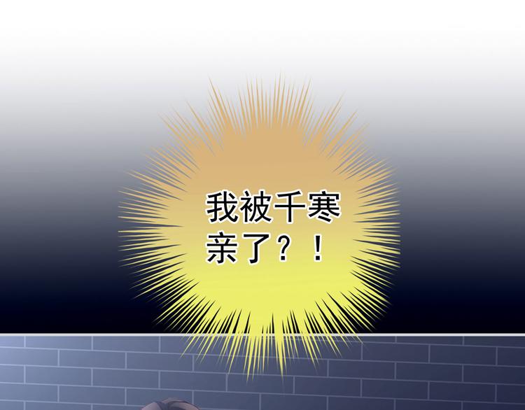 女帝多蓝颜韩漫全集-第93话 无法拒绝你无删减无遮挡章节图片 