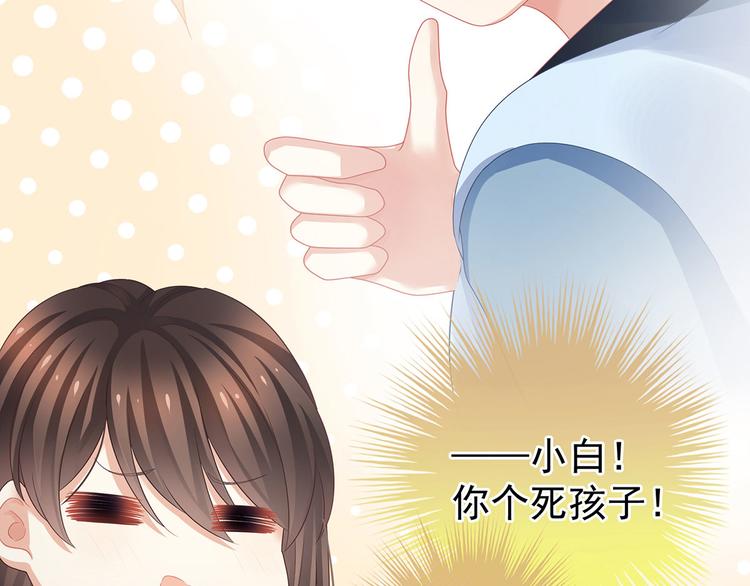 女帝多蓝颜韩漫全集-第93话 无法拒绝你无删减无遮挡章节图片 