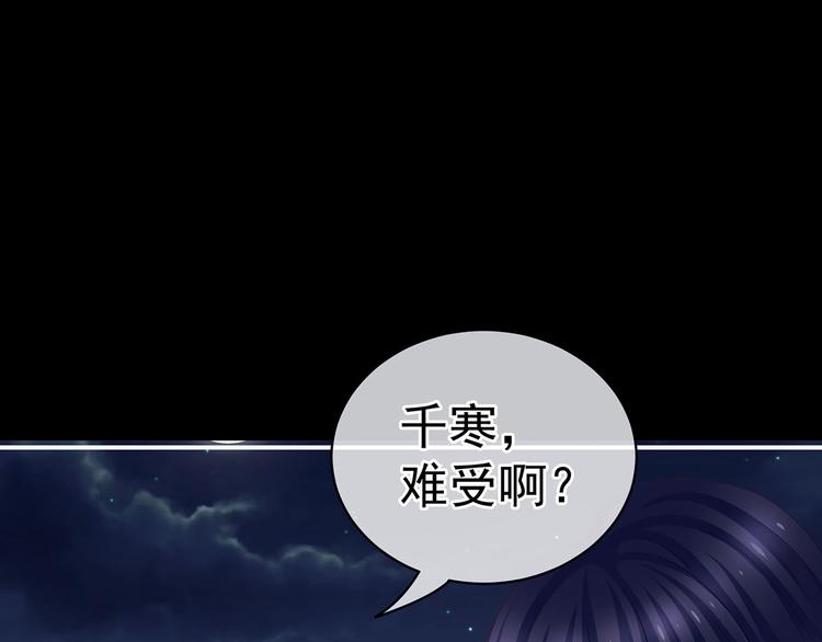 女帝多蓝颜韩漫全集-第93话 无法拒绝你无删减无遮挡章节图片 