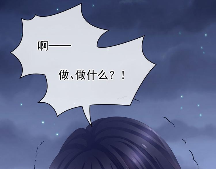 女帝多蓝颜韩漫全集-第93话 无法拒绝你无删减无遮挡章节图片 