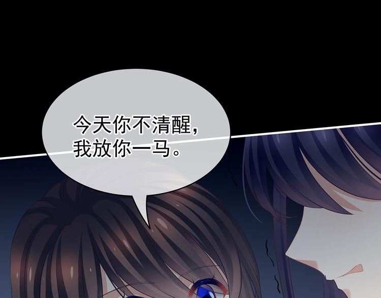 女帝多蓝颜韩漫全集-第93话 无法拒绝你无删减无遮挡章节图片 