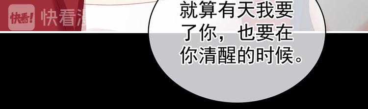 女帝多蓝颜韩漫全集-第93话 无法拒绝你无删减无遮挡章节图片 