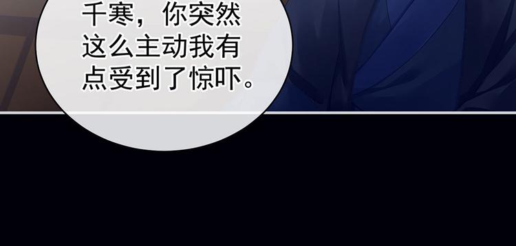女帝多蓝颜韩漫全集-第93话 无法拒绝你无删减无遮挡章节图片 