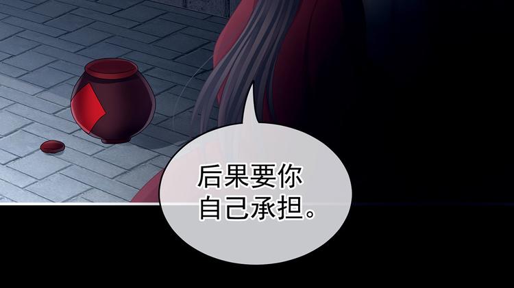 女帝多蓝颜韩漫全集-第93话 无法拒绝你无删减无遮挡章节图片 