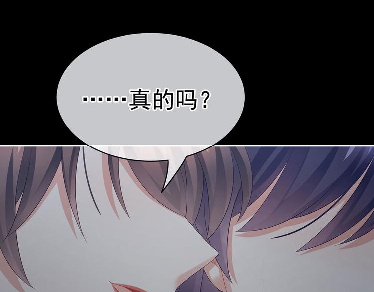 女帝多蓝颜韩漫全集-第93话 无法拒绝你无删减无遮挡章节图片 