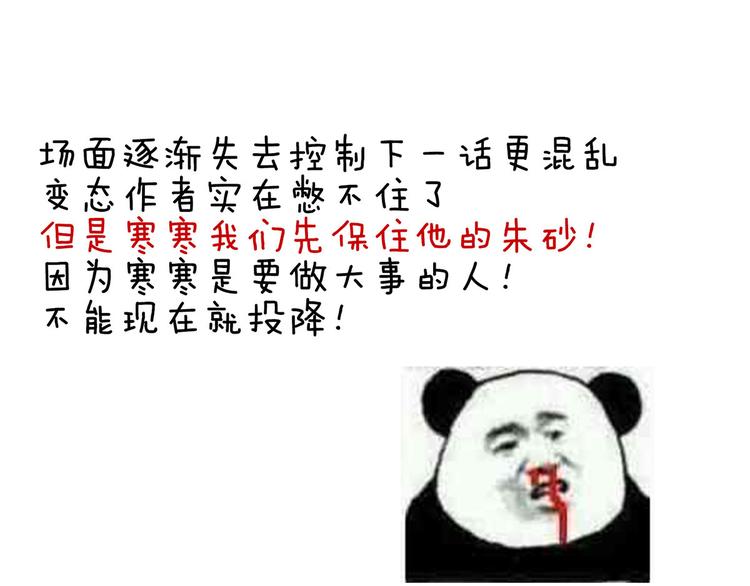 女帝多蓝颜韩漫全集-第93话 无法拒绝你无删减无遮挡章节图片 