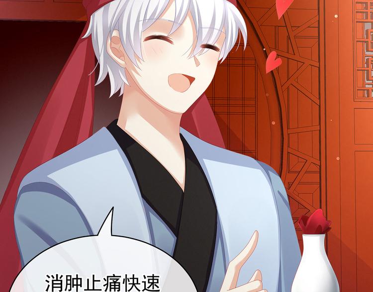 女帝多蓝颜韩漫全集-第94话 第一次？无删减无遮挡章节图片 