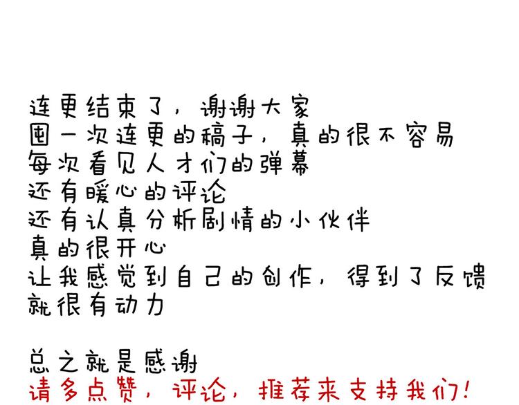 女帝多蓝颜韩漫全集-第94话 第一次？无删减无遮挡章节图片 