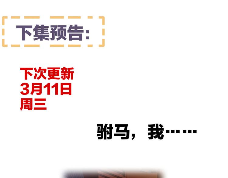 女帝多蓝颜韩漫全集-第94话 第一次？无删减无遮挡章节图片 