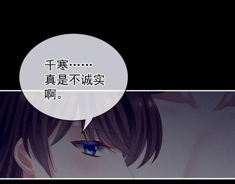 女帝多蓝颜韩漫全集-第94话 第一次？无删减无遮挡章节图片 