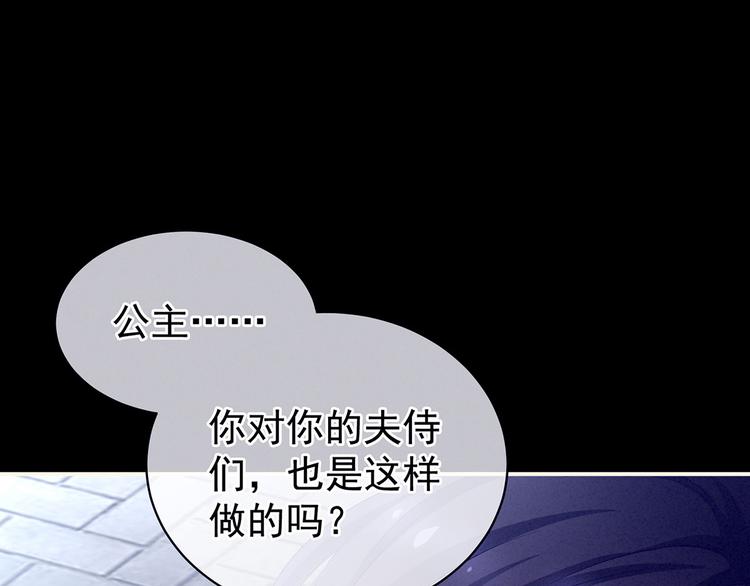 女帝多蓝颜韩漫全集-第94话 第一次？无删减无遮挡章节图片 