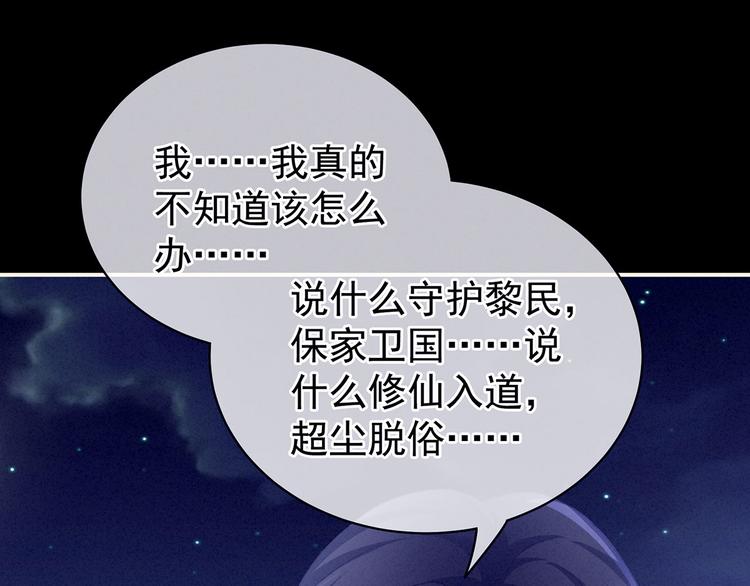 女帝多蓝颜韩漫全集-第94话 第一次？无删减无遮挡章节图片 