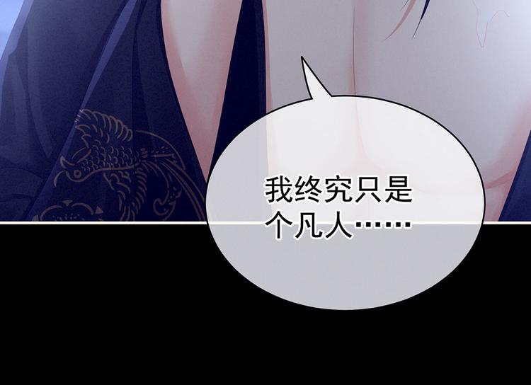 女帝多蓝颜韩漫全集-第94话 第一次？无删减无遮挡章节图片 
