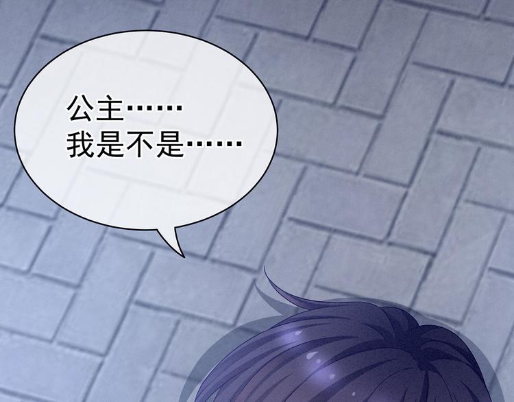 女帝多蓝颜韩漫全集-第94话 第一次？无删减无遮挡章节图片 