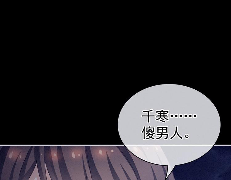 女帝多蓝颜韩漫全集-第94话 第一次？无删减无遮挡章节图片 