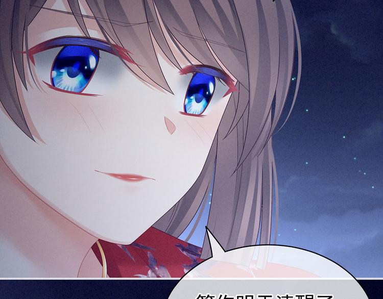 女帝多蓝颜韩漫全集-第94话 第一次？无删减无遮挡章节图片 