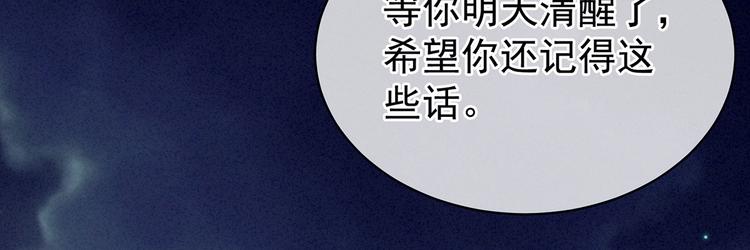 女帝多蓝颜韩漫全集-第94话 第一次？无删减无遮挡章节图片 