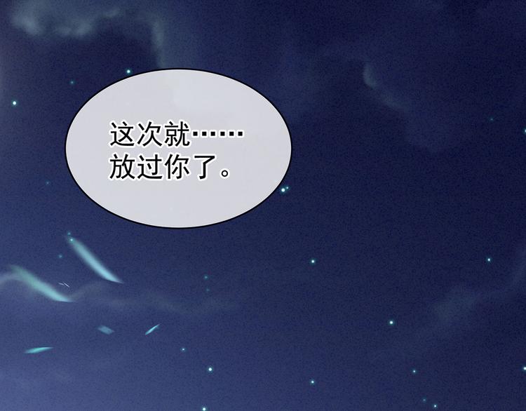 女帝多蓝颜韩漫全集-第94话 第一次？无删减无遮挡章节图片 