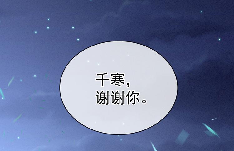 女帝多蓝颜韩漫全集-第94话 第一次？无删减无遮挡章节图片 