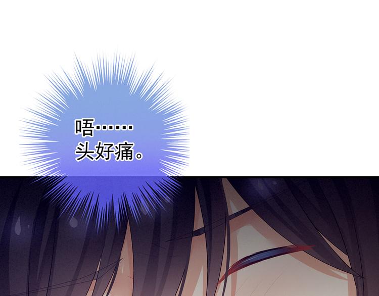 女帝多蓝颜韩漫全集-第94话 第一次？无删减无遮挡章节图片 