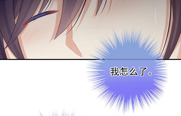 女帝多蓝颜韩漫全集-第94话 第一次？无删减无遮挡章节图片 