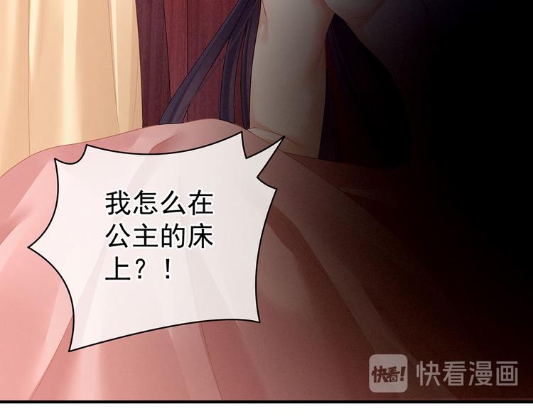 女帝多蓝颜韩漫全集-第94话 第一次？无删减无遮挡章节图片 