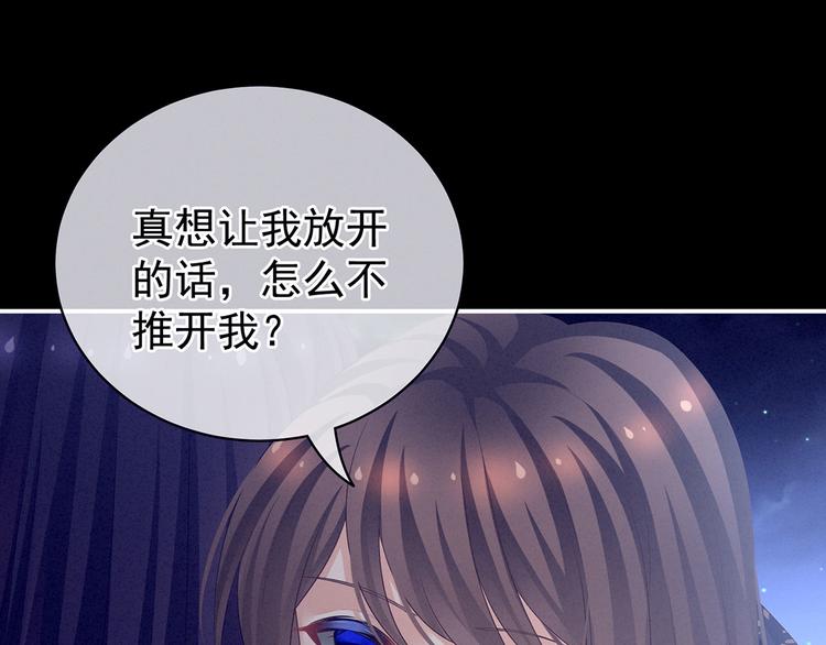 女帝多蓝颜韩漫全集-第94话 第一次？无删减无遮挡章节图片 