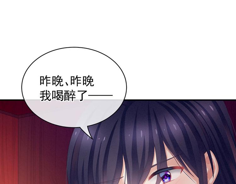 女帝多蓝颜韩漫全集-第94话 第一次？无删减无遮挡章节图片 