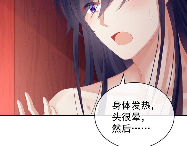 女帝多蓝颜韩漫全集-第94话 第一次？无删减无遮挡章节图片 