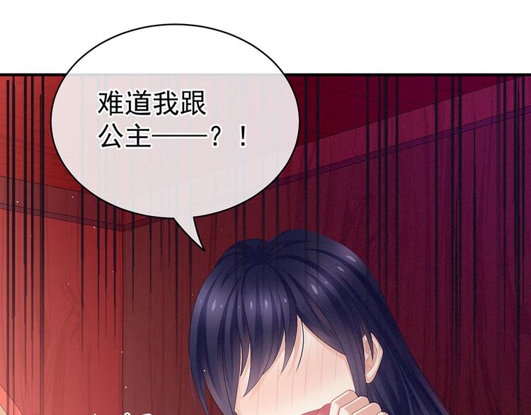 女帝多蓝颜韩漫全集-第94话 第一次？无删减无遮挡章节图片 