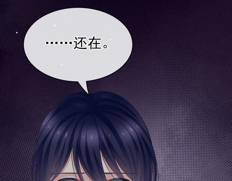 女帝多蓝颜韩漫全集-第94话 第一次？无删减无遮挡章节图片 