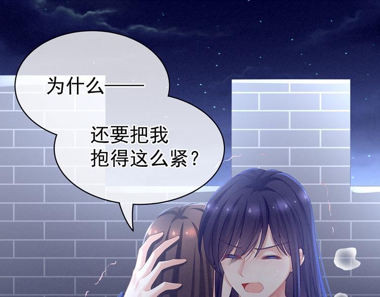 女帝多蓝颜韩漫全集-第94话 第一次？无删减无遮挡章节图片 