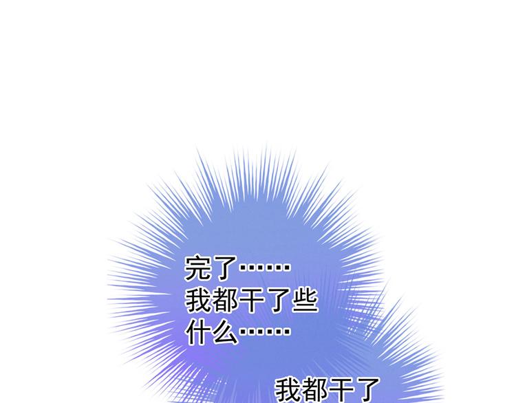 女帝多蓝颜韩漫全集-第94话 第一次？无删减无遮挡章节图片 