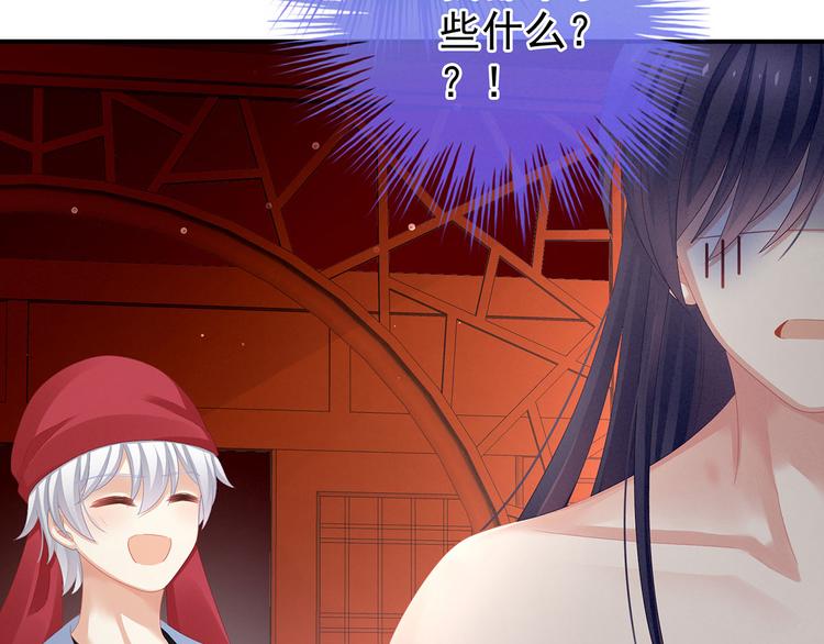 女帝多蓝颜韩漫全集-第94话 第一次？无删减无遮挡章节图片 