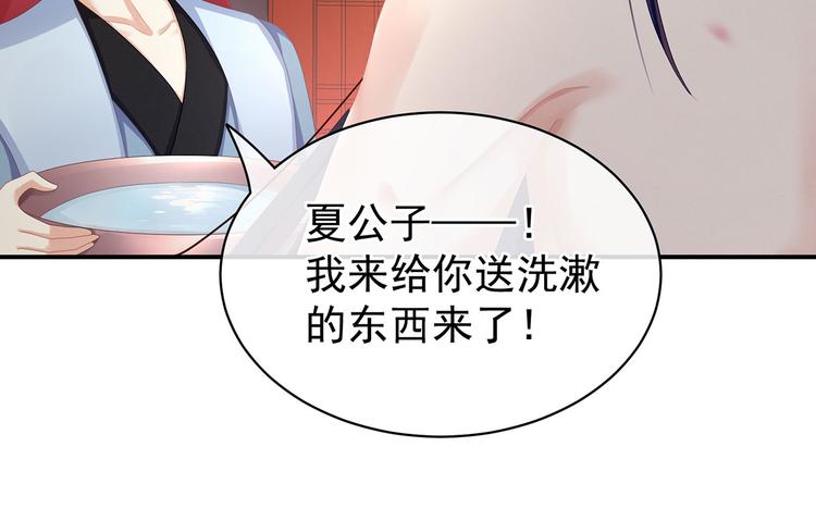 女帝多蓝颜韩漫全集-第94话 第一次？无删减无遮挡章节图片 