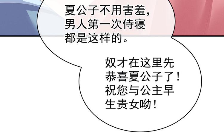 女帝多蓝颜韩漫全集-第94话 第一次？无删减无遮挡章节图片 