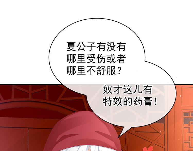 女帝多蓝颜韩漫全集-第94话 第一次？无删减无遮挡章节图片 