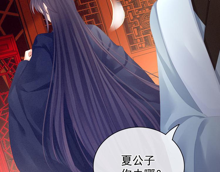 女帝多蓝颜韩漫全集-第95话 驸马，对不起无删减无遮挡章节图片 