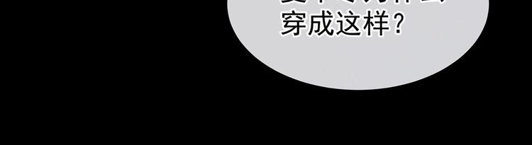 女帝多蓝颜韩漫全集-第95话 驸马，对不起无删减无遮挡章节图片 