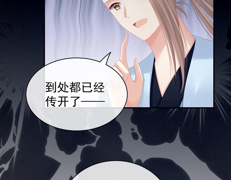 女帝多蓝颜韩漫全集-第95话 驸马，对不起无删减无遮挡章节图片 