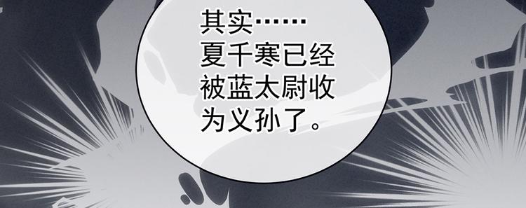 女帝多蓝颜韩漫全集-第95话 驸马，对不起无删减无遮挡章节图片 