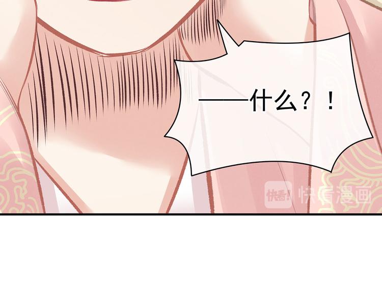 女帝多蓝颜韩漫全集-第95话 驸马，对不起无删减无遮挡章节图片 
