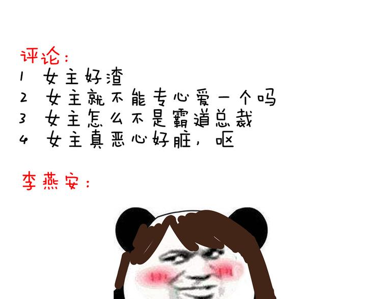 女帝多蓝颜韩漫全集-第95话 驸马，对不起无删减无遮挡章节图片 