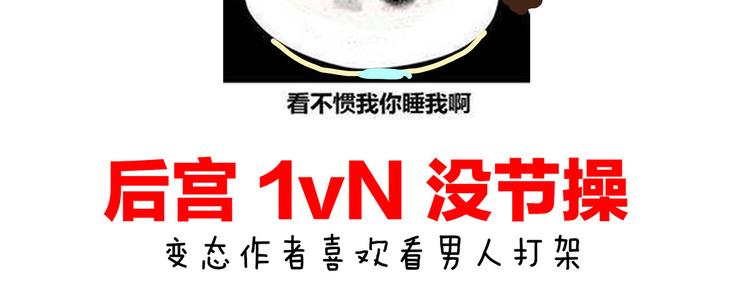 女帝多蓝颜韩漫全集-第95话 驸马，对不起无删减无遮挡章节图片 