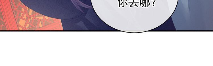 女帝多蓝颜韩漫全集-第95话 驸马，对不起无删减无遮挡章节图片 