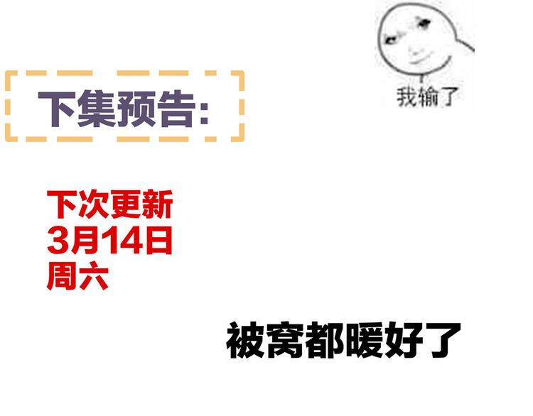 女帝多蓝颜韩漫全集-第95话 驸马，对不起无删减无遮挡章节图片 