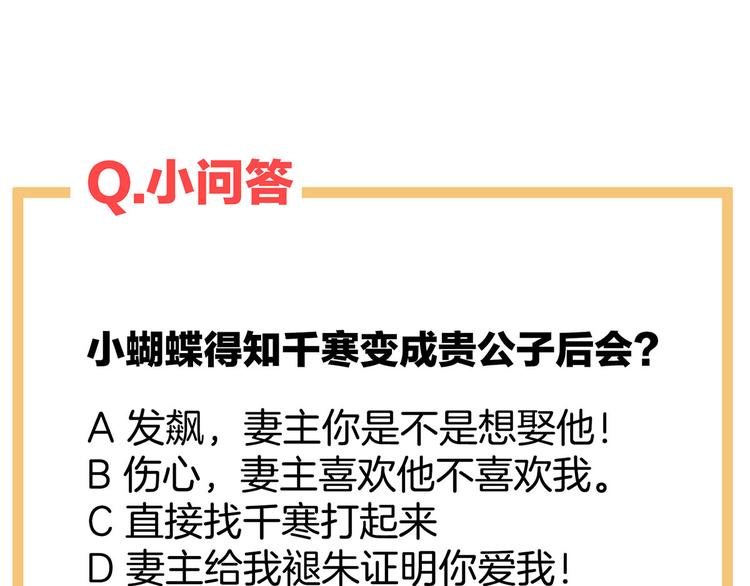 女帝多蓝颜韩漫全集-第95话 驸马，对不起无删减无遮挡章节图片 